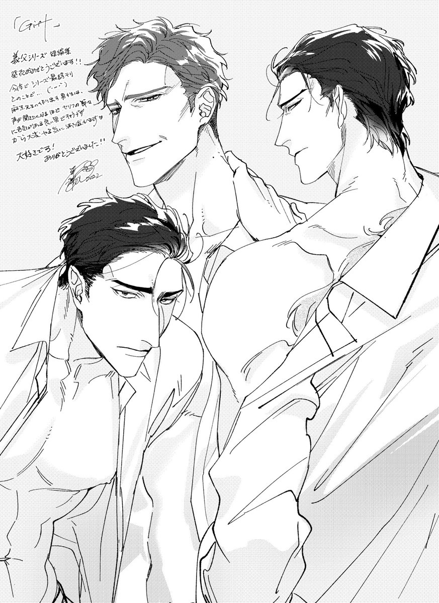 オパール文庫より
本日、12月5日発売
「義父」シリーズ短編集❗️
『Gift-コワモテな愛妻家たちの夜は甘い-』
著:麻生ミカリ先生
献本頂きました!
シリーズ最終巻、後書きが描けたかったのが心残りでしたのでTwitterに上げさせて頂きます🙇♀️