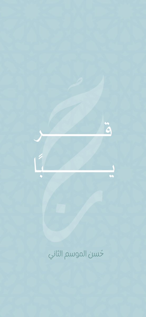 gZahrat's tweet photo. برنامج #حُسن  الموسم الثاني 
سيتم الإعلان عنه قريبًا .. https://t.co/JLWo44RQJY