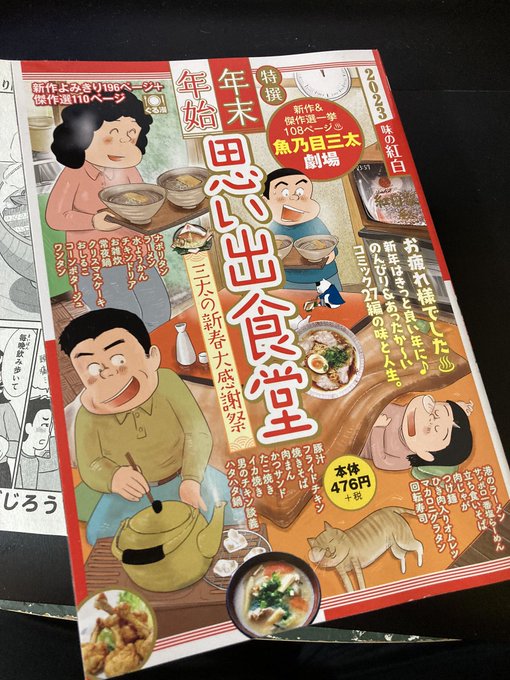◼️発売中◼️
思い出食堂で『芸人ごはん』描かせていただいてます。
豚汁。ぜひともご覧くださいませ。 