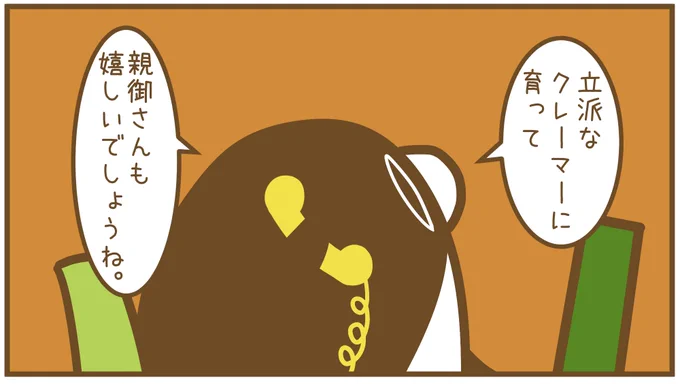 4785 