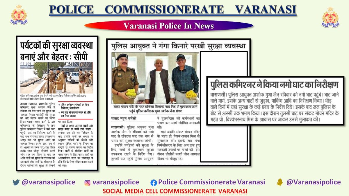 #CP_VNS ने गंगा किनारे परखी सुरक्षा व्यवस्था #UPPolice #PoliceCommissionerateVaranasi #VaranasiPoliceInNews