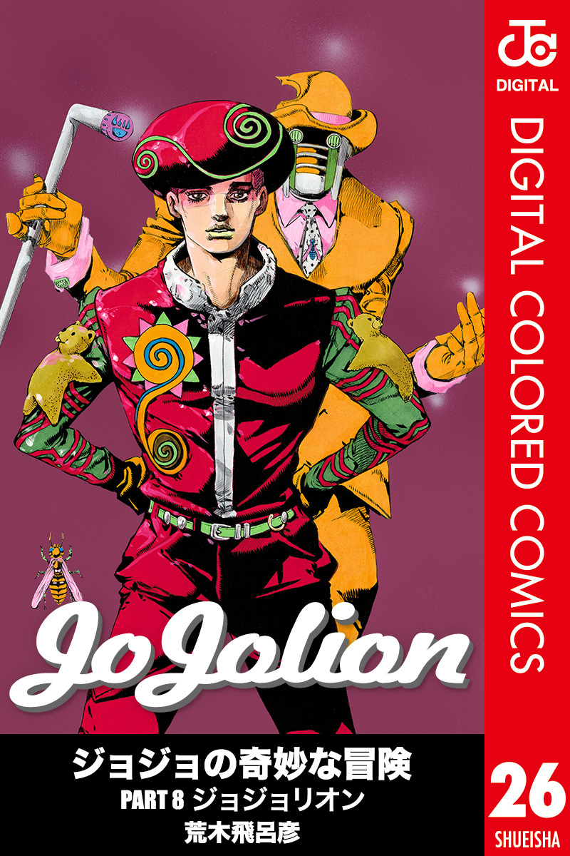 JoJolion - JoJo's Bizarre Encyclopedia