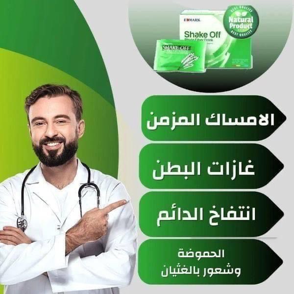 المنتج السحري
فوائد شيك اوف
- الامساك
- الانتفاخات
- الدهون علي الكبد
- الكوليسترول الضار
- تنزيل الكرش
- لحموضة وجرثومة المعدة
- يعمل كمنظف عام للجهاز الهضمي
- القضاء على آلام القولون المتكررة الناتجة عن الطعام الغير صحي
-الغازات
#انجلترا_السنغال #فرنسا_بولندا #الارجنتين