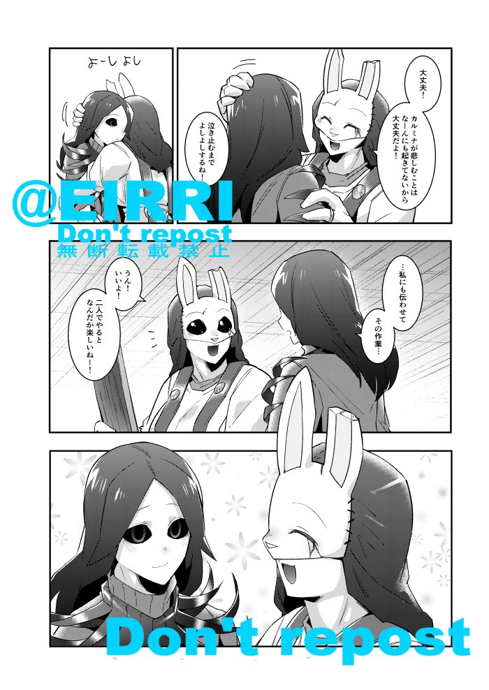凜ハン本サンプル(2/2) 