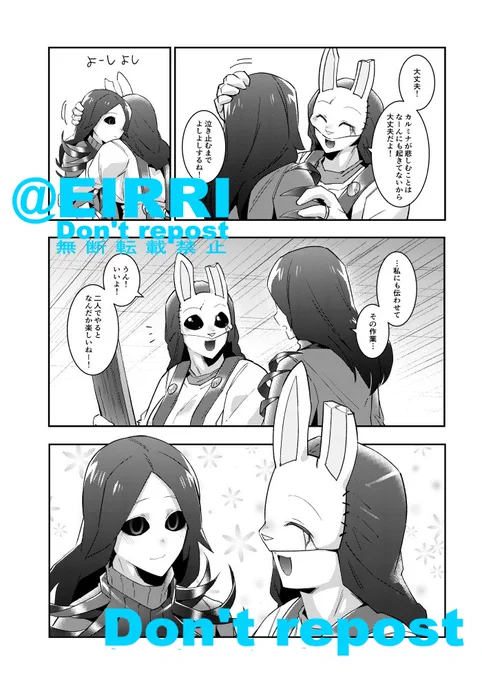 凜ハン本サンプル(2/2) 