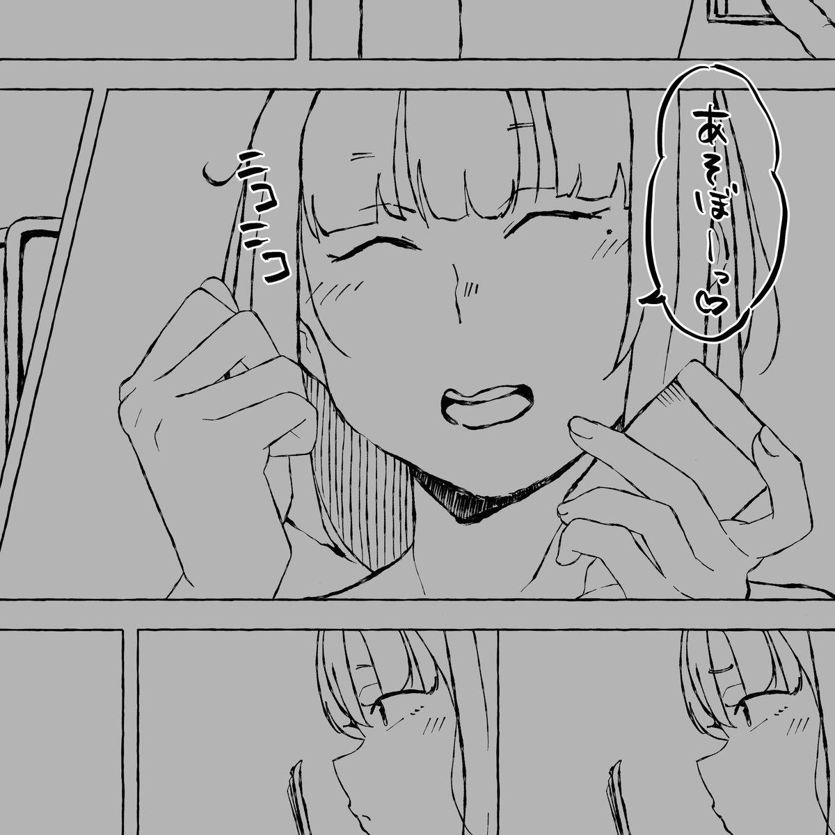 まもりたいこの笑顔 