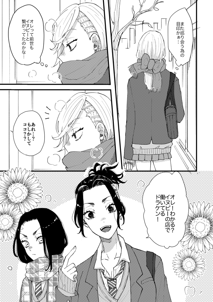 ③ | ねむ😴💟 さんのマンガ | ツイコミ(仮)