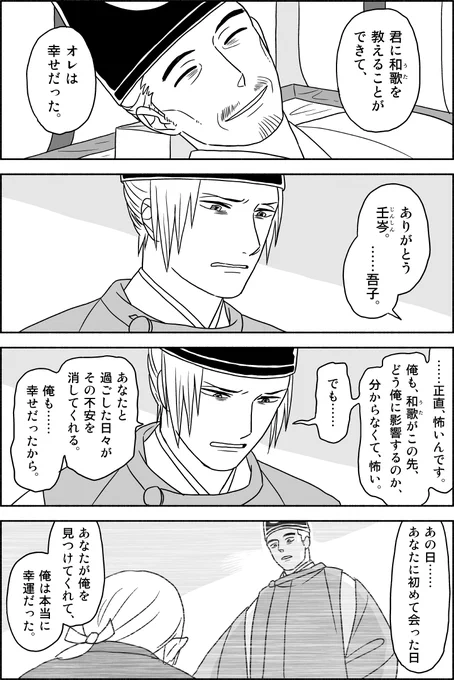 『梅の如く』(2/3) 