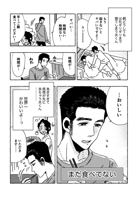 夫くん49 