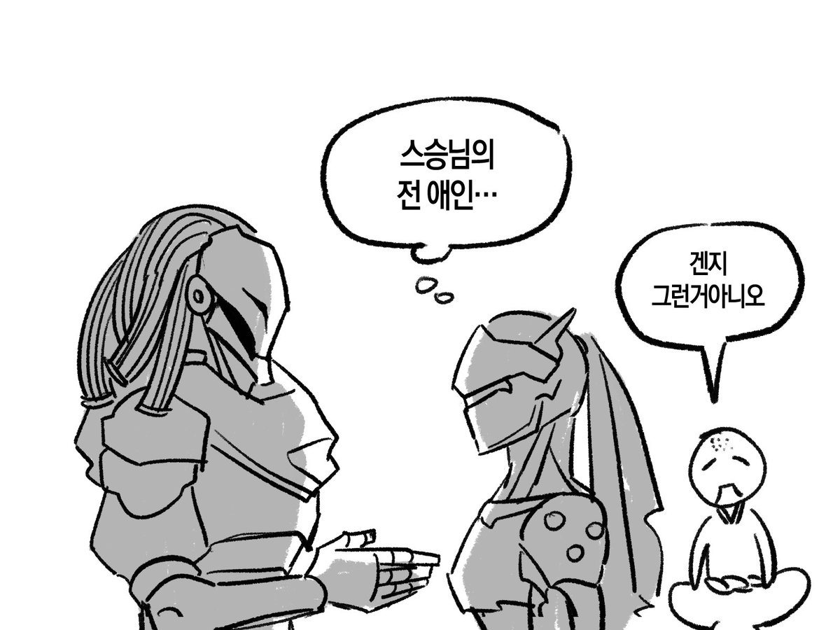 내 옛 동료인 라마트라와 인사하시오 