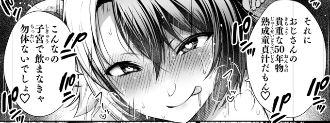 あえてフキダシに擬音を被せまくる事で、うるさいくらいパンパン腰振ってるのを表現するみたいなやつ 