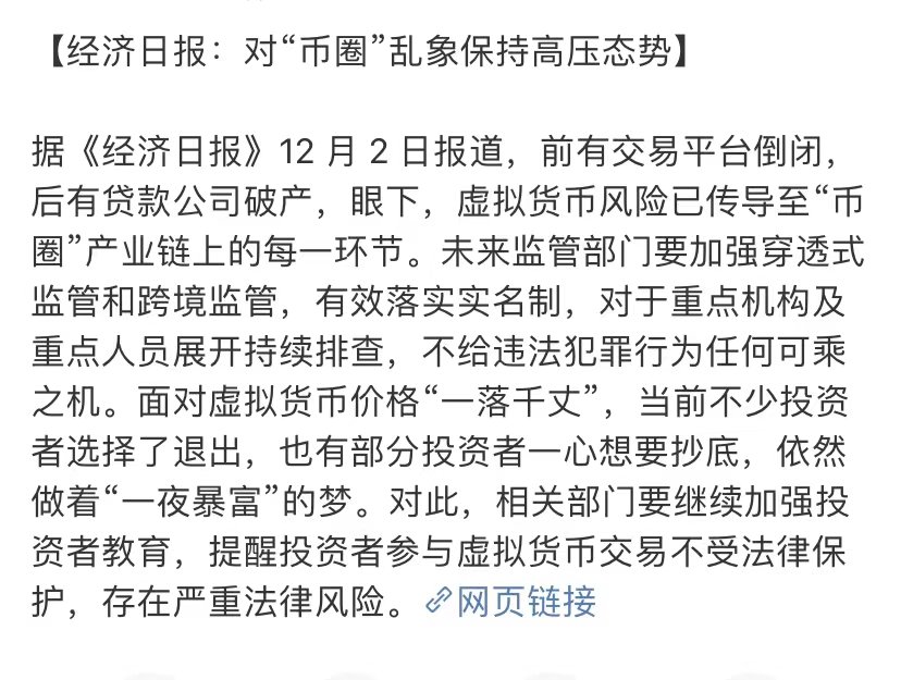 Gossip Crypto tweet media