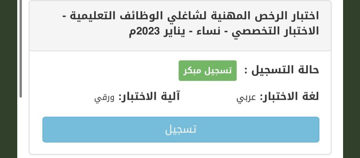 mtqdmat1's tweet photo. @Noofa_31 @Trbwy2030 @a7ya2030 اي بدأ 
اهم شي تطبق الأمور ويفتح معك .

اضغط على المعلومات الشخصيه وضع علامة صح عند خانة لدي مؤهل تربوي واضغط على التحقق من نور واضغطي على كلمة اختر لتخصصك.

واختاري من ايقونة الأختبار التخصصي لشاغلي الوظايف التعليمية https://t.co/gY2rm7e4cE