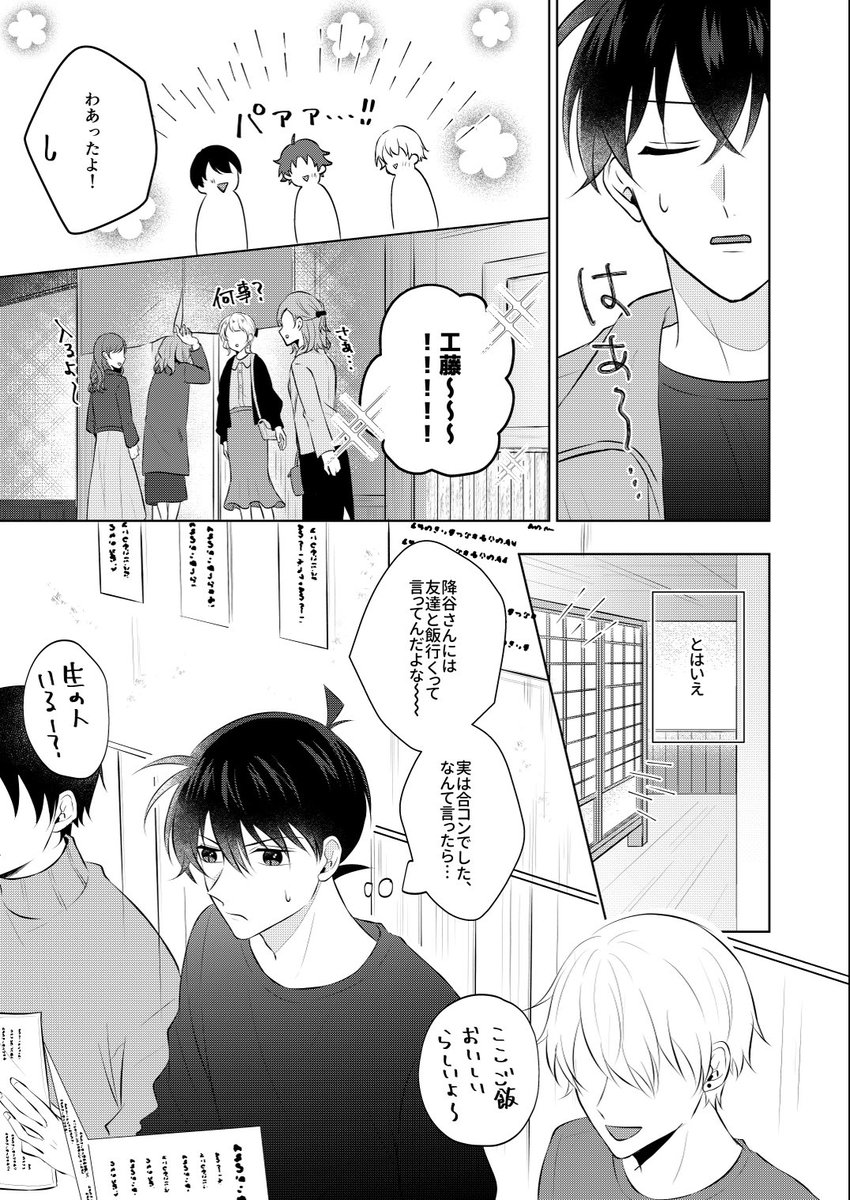 【12/11発行】降新新刊サンプル①(B5/P36/R18)
降に黙って合コンに行っちゃったしいちくんの話です。通販始まってましたよろしくお願いします!!
通販🐯→ https://t.co/HnMRnhy0pn 