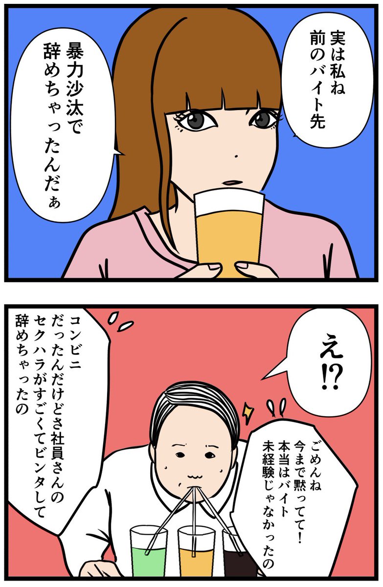 元引きこもりがバイトリーダーを目指す話93

#漫画が読めるハッシュタグ 