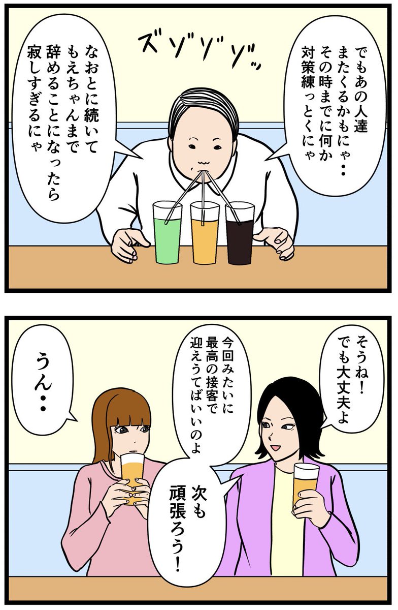元引きこもりがバイトリーダーを目指す話93

#漫画が読めるハッシュタグ 