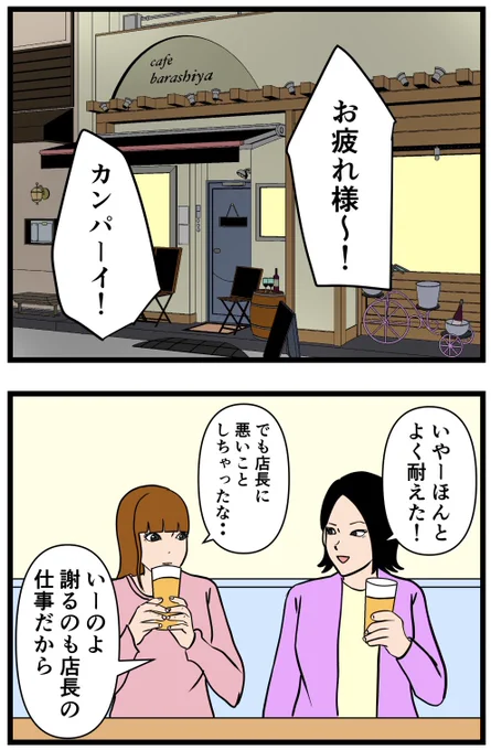 元引きこもりがバイトリーダーを目指す話93

#漫画が読めるハッシュタグ 
