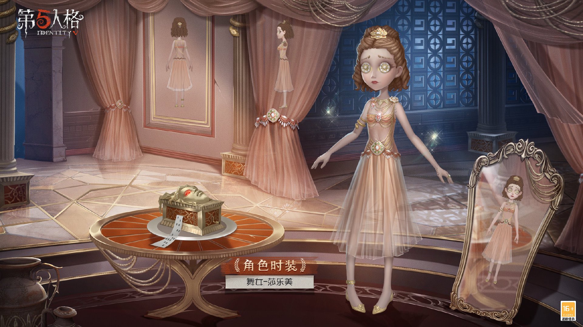 第五人格　シュシュ　踊り子 公式】IdentityV 第五人格 on X: 