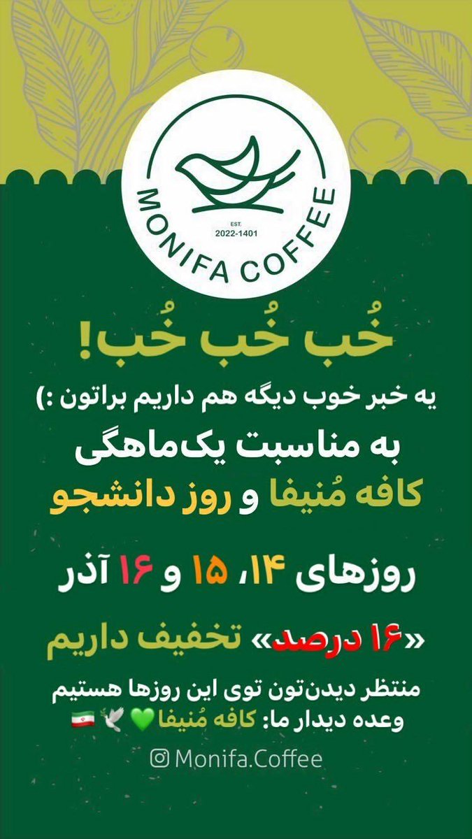coffee_monif's tweet photo. منتظرتون هستیم😉💕 https://t.co/Fk2jor02vZ