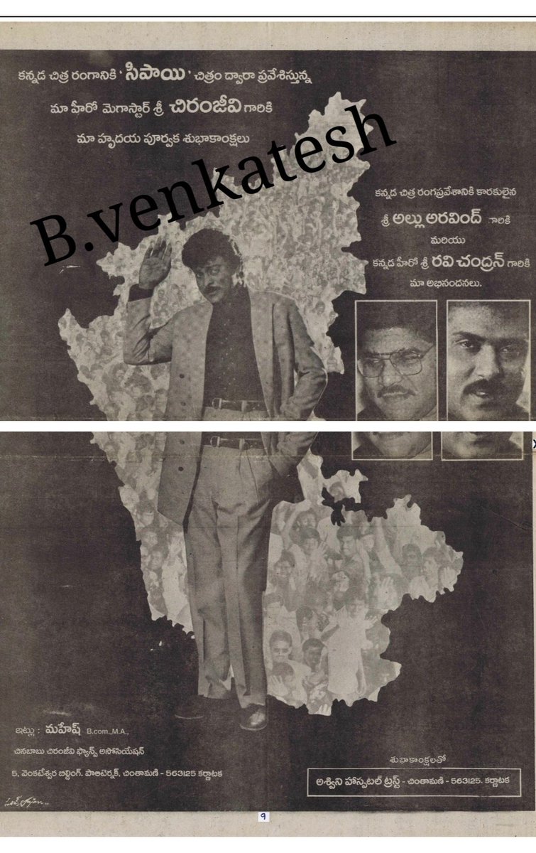 BVenkat86965312's tweet photo. #24YearsForMojar
@baraju_SuperHit 
@KonidelaPro @chiranjeeviarmy @TrendsChiru 
@KChiruTweets 

kNL srinivasa .FDFS .watch https://t.co/1NfTJhg8hB