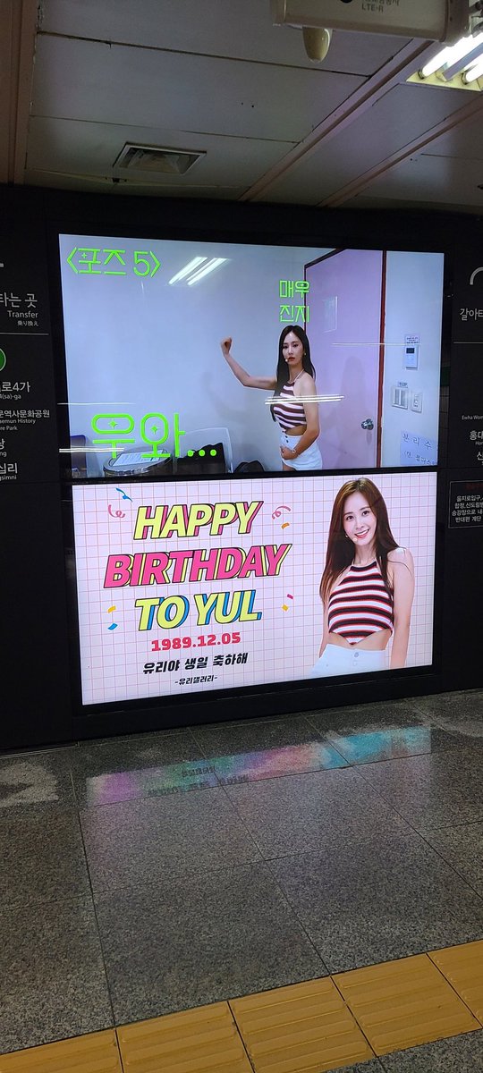 vudtht_for_GG8's tweet photo. 을지로3가 지하철역 유리생일 광고✨️
오는 길에 자리잡고 기다렸어요 ㅎ

율갤솔방울회👍
#머슬퀸_권유리_생일축하해
#MuscleQueenYuriDay
@onlyyulyulyul https://t.co/pEAuypevpQ