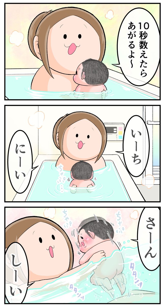 10数えるまですごい縦ノリしていた時があった。
(ぷにすけ:1歳3ヶ月頃)
#育児漫画 #育児絵日記 