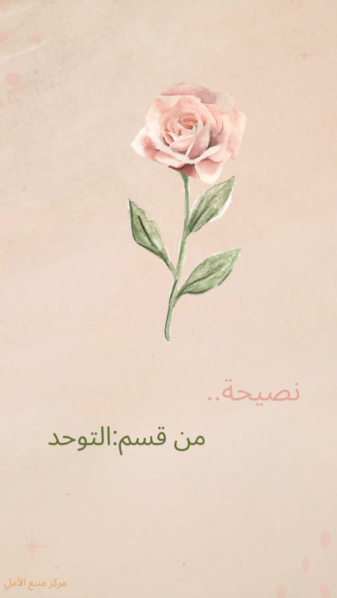 #صباح_الخير_والسعاده من مركز #منبع_الأمل
🤍🤍🤍🤍🤍🤍