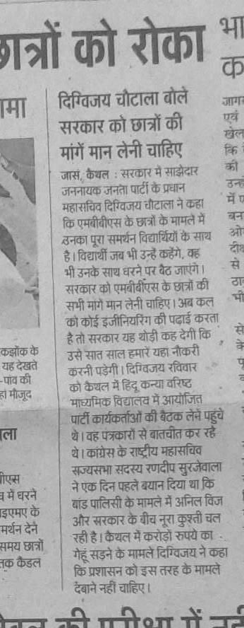 Paarth_1928's tweet photo. Not Even a single minister is in support of this bond policy.
#shameonharyanagovt
#bond_free_bharat
#savethemerit
#haryana
@cmohry @PMOIndia @MoHFW_INDIA @EduMinOfIndia @NMC_IND @AamAadmiParty @INCIndia @BJP4India @FordaIndia @FAIMA_INDIA_ @IMAIndiaOrg @ANI @anilvijminister https://t.co/BryJ4OuFcJ