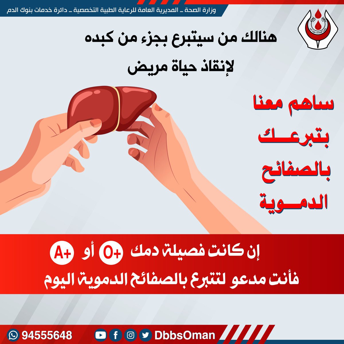 🔴 قد لا تسمح ظروفك بالتبرع ولكن إعادة التغريد بمثابة تبرعك فالدال على الخير كفاعله.