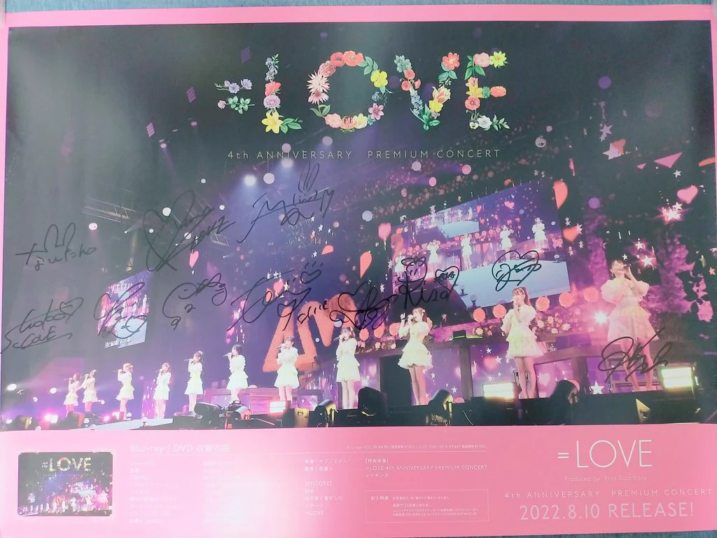イコラブ　サイン入りポスター じっすん on X: 