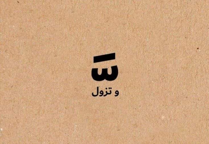 nwr996677's tweet photo. #نطالب_بدرجات_علوم_يلحسناوي https://t.co/ImZKDZQ9Jz