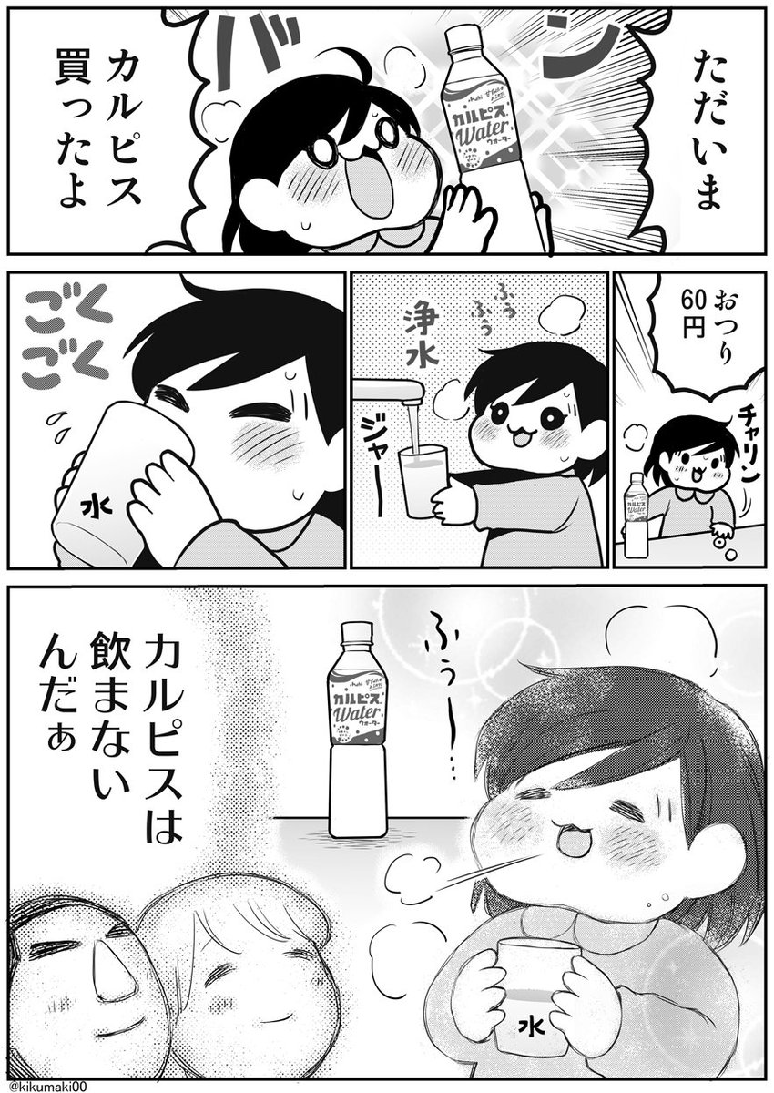 初めて一人でお買い物 #育児漫画 #娘が可愛すぎるんじゃ 