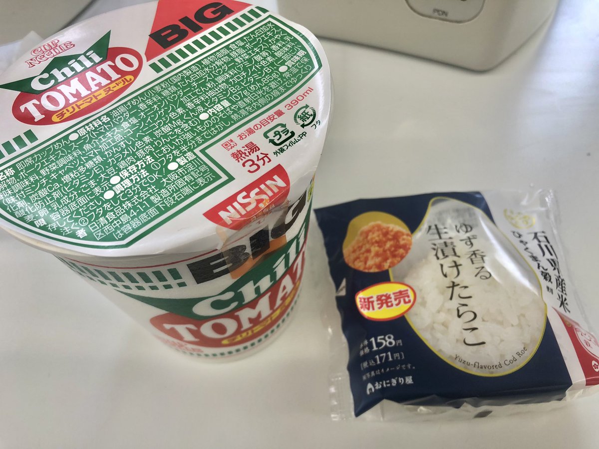 昼飯〜😋 カップヌードルはチリトマが一番好きです👍