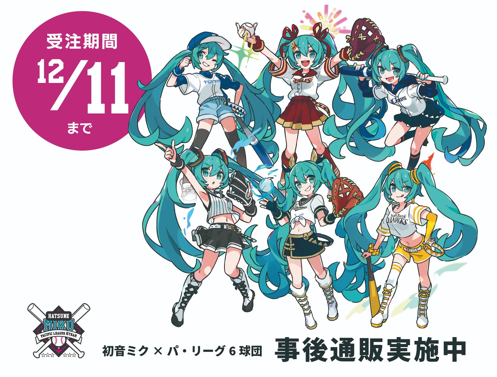 初音ミク 公式 on X: 初音ミク 公式 on X: