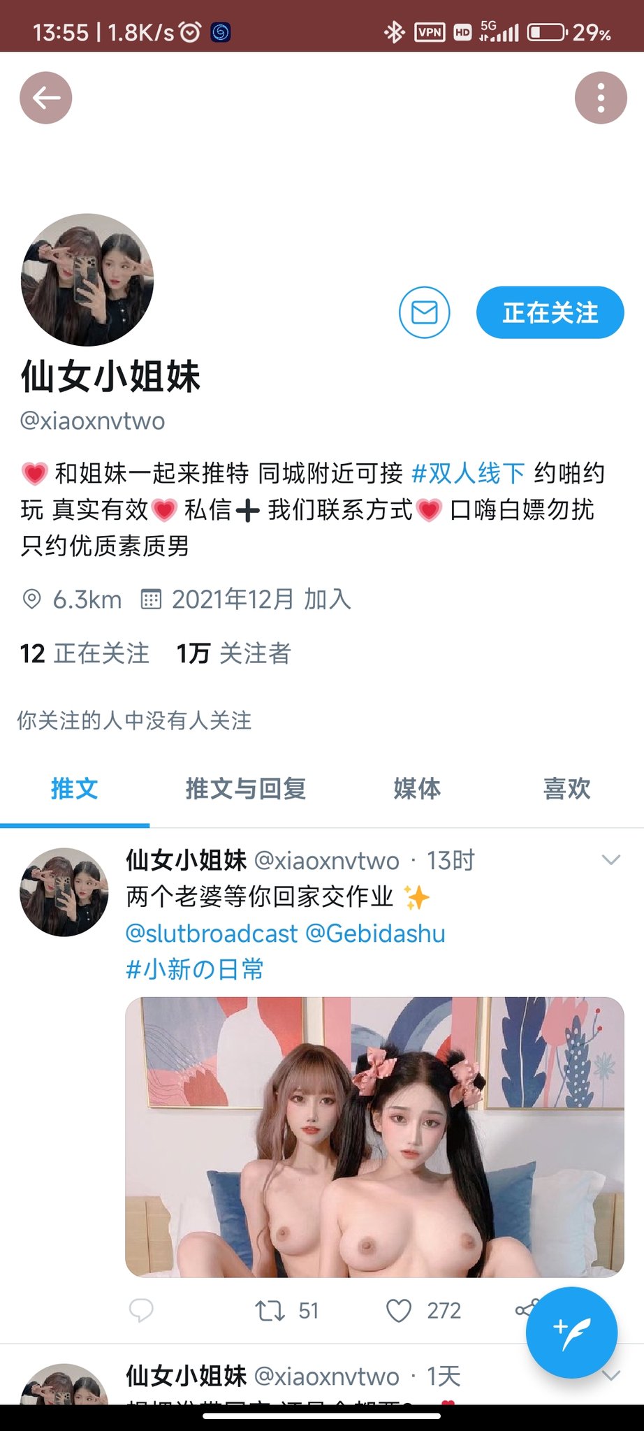 福利姬等)骗子信息集合（曝光推特骗子） on X: 曝光两个骗子，@xiaoxnvtwo @ggdeixgi  常见的门槛骗术，不必多说，在此说一下，多日没曝光不是没有兄弟被骗，只是相同骗术多次曝光没有意义，像大多数曝光的人就单纯曝光个骗子是谁是谁，这速度永远跟不上骗子的创建或改名  ...