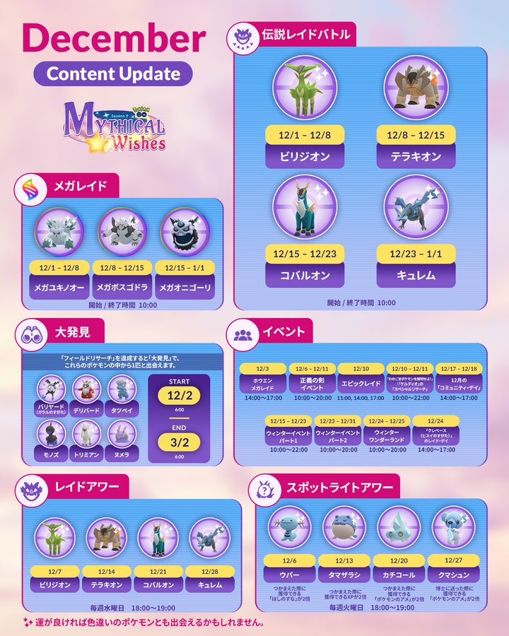 ポケモンgo こごえるせかいの使い道は ホワイト ブラックキュレムにフォルムチェンジ 使い道 おすすめ技解説 Appbank