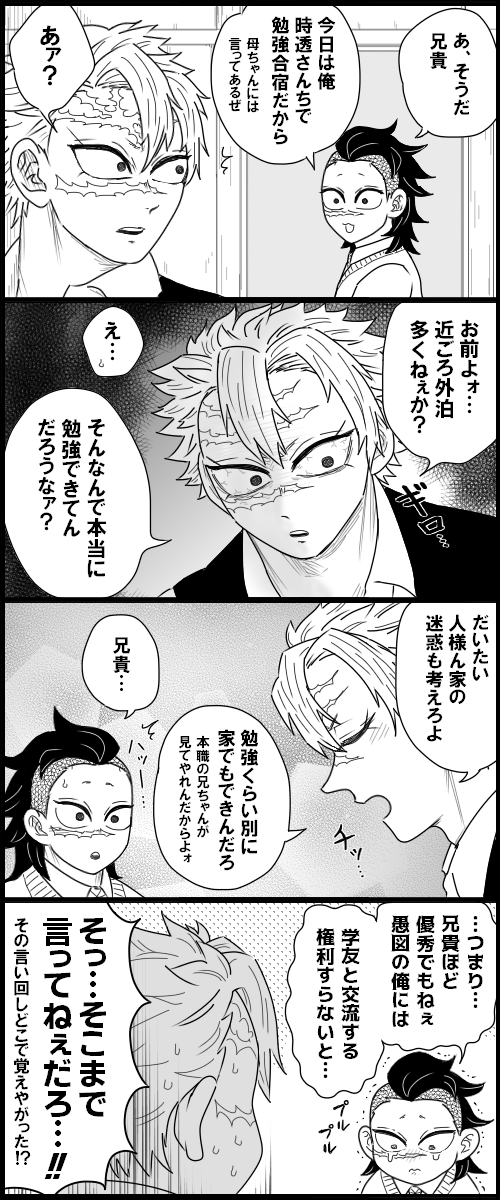 職員室で流行ってそう 