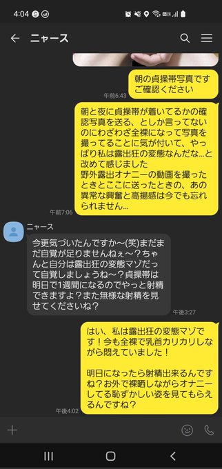 明日には貞操帯を外す許可を頂きました&hellip;多分外したらまた全裸露出オナニーで気持ち良くなるんだろうな、と思ってます 昼間から全裸でシコシコしちゃうの興奮します&hellip;でも、まずは今日を乗り越えないといけませんね<a href="/tag/%E5%A4%89%E6%85%8B"class="tags"><span>#変態</span></a><a href="/tag/%E9%9C%B2%E5%87%BA"class="tags"><span>#露出</span></a><a href="/tag/%E9%9C%B2%E5%87%BA%E7%8B%82"class="tags"><span>#露出狂</span></a>