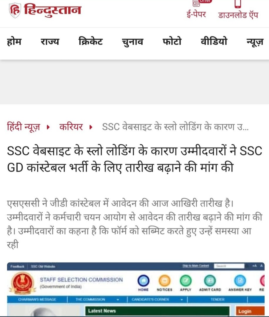 MANISH000yadav's tweet photo. @abhinaymaths @DoPTGoI @DrJitendraSingh #sscgd_date_extend
#SSCGD2022
Sir many of the student are applying for ssc gd but it's been 7 days they are unable to do so because of same technical issues, so kindly extend the last date of filling application.
@ssc_official__ 
@PMOIndia 🙏🙏
@AmitShah 
@SSCorg_in https://t.co/3lmBxLkWW4