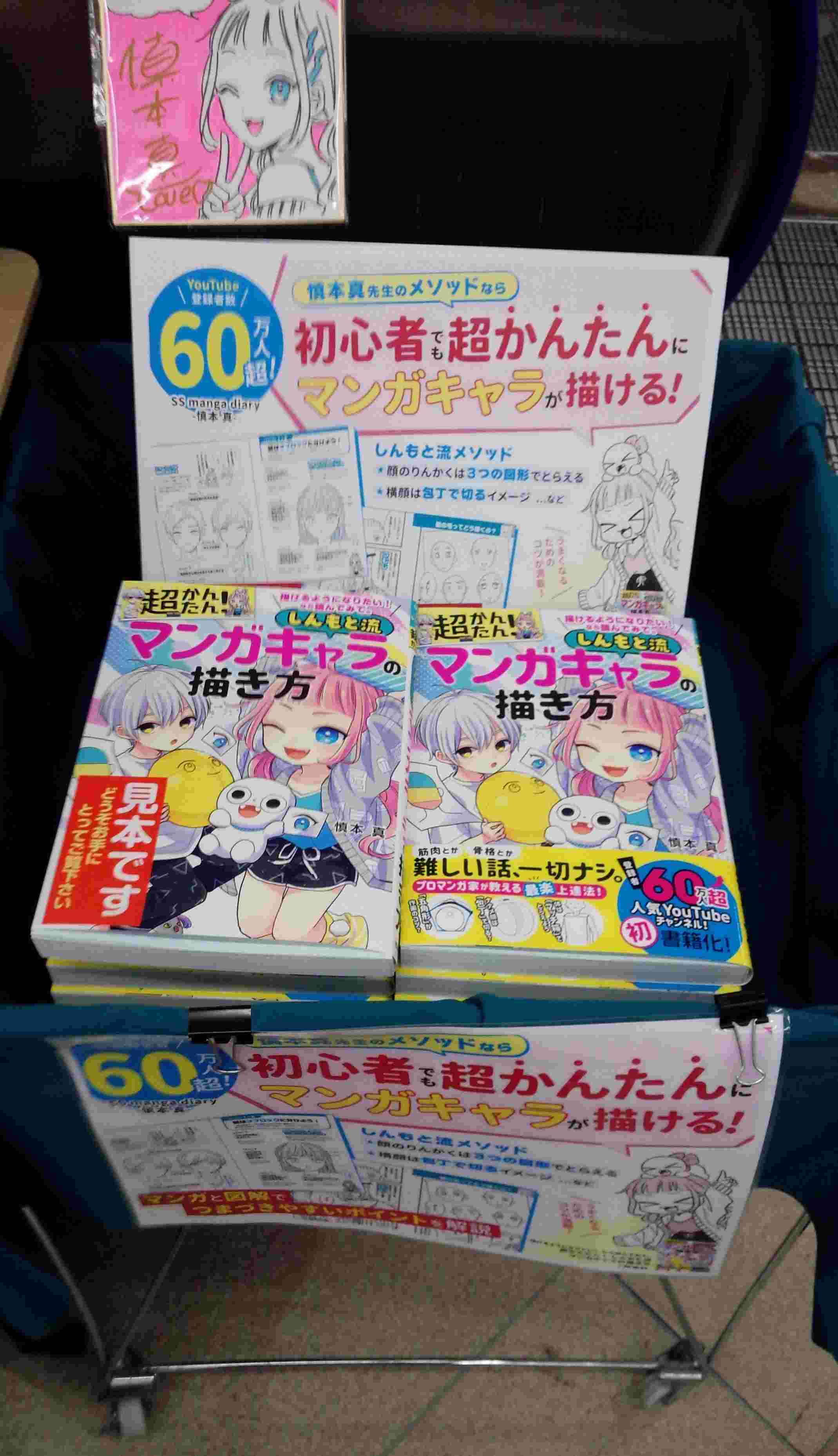 慎本真 Ss Manga Diary Shinmotoshindy Twitter