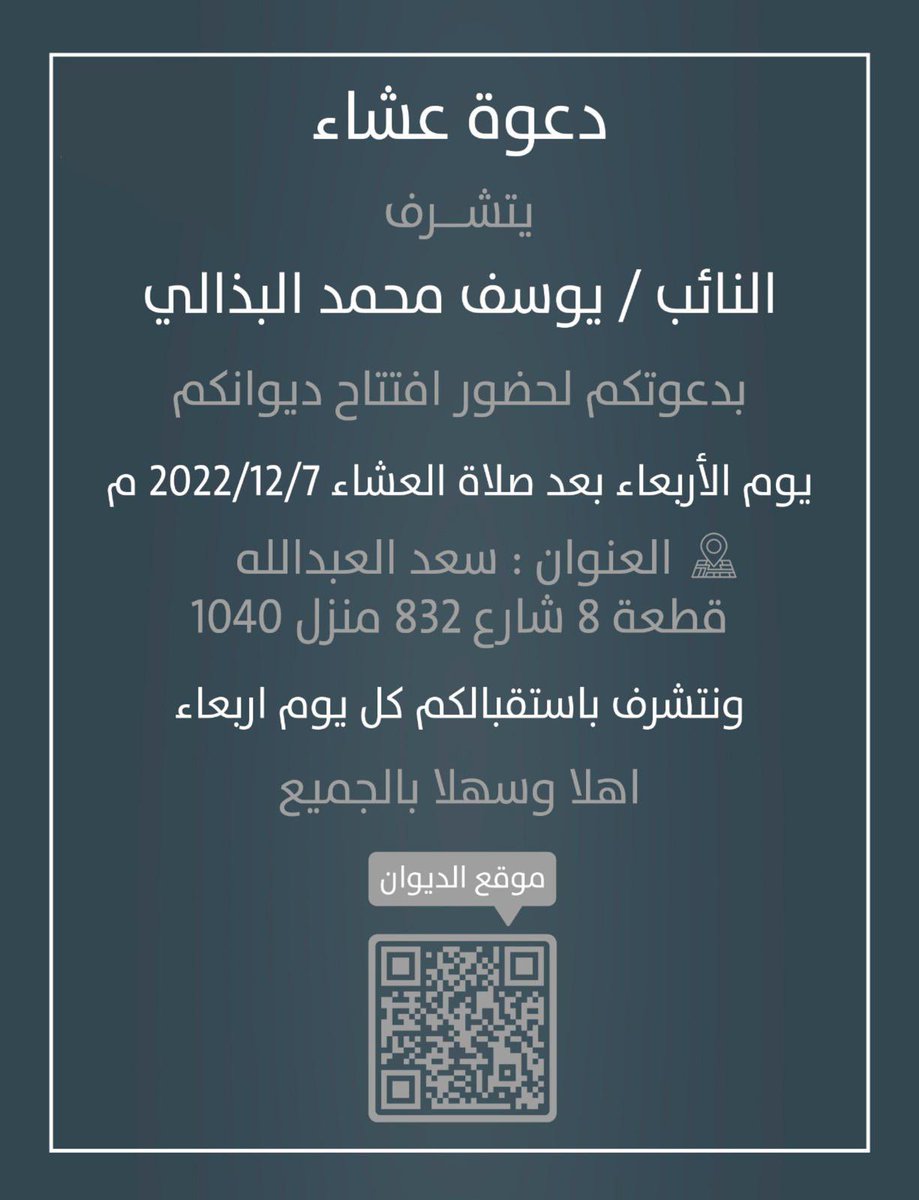 ياهلا ومرحبا 
بالجميع