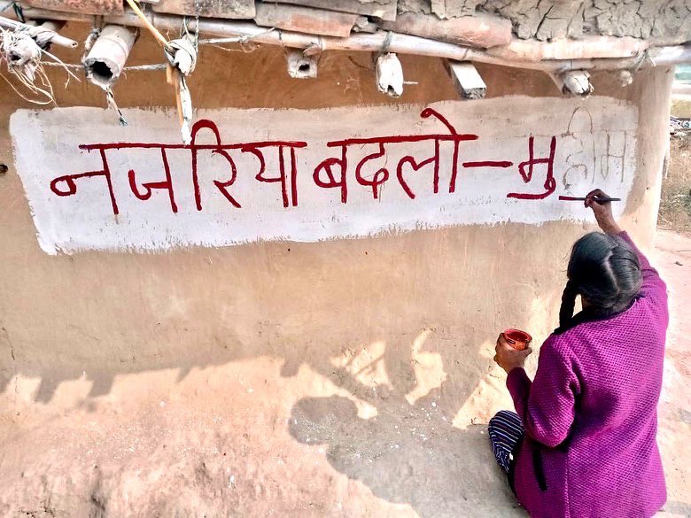 muheem_esp's tweet photo. #WallWriting Under 16 Days Activism By Young Women Collective
#ProtectionDoesntProtect #WomenGainingGround
#16DaysOfActivism2022 #16DaysOfActivism #GBV #EndGBV #OrangeTheWorld #16Days #muheem #crea #gbv #varanasi #sevapuri @ThinkCREA #activism #womencollective https://t.co/zrazOifcfc