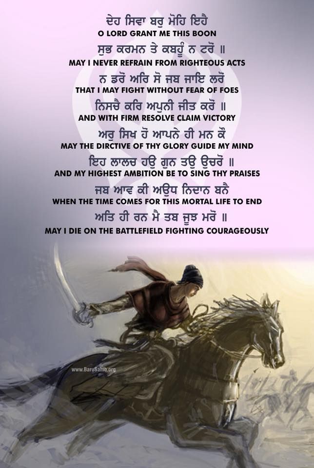 Sharing one of my favorite prayers. #GuruGovindSinghji 🙏❤️