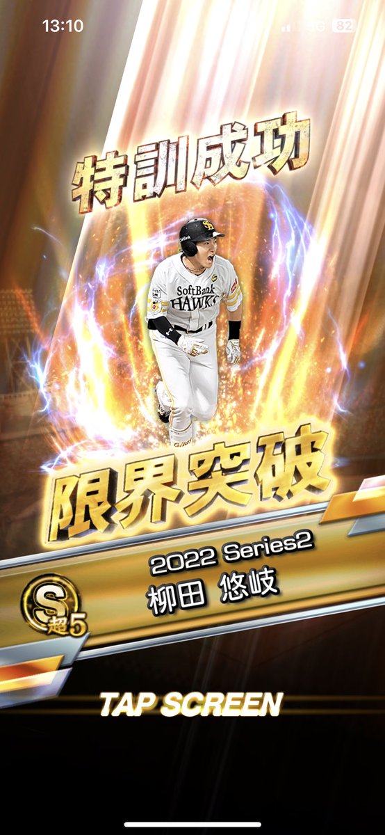 Samuraida_'s tweet photo. プロスピ抽選会C賞！！！！
ついに3700ギータから4100ギータ！！！
#プロスピ大抽選会  #プロスピA
#プロスピA7周年  #プロスピ抽選会 https://t.co/jRFg5ylAac