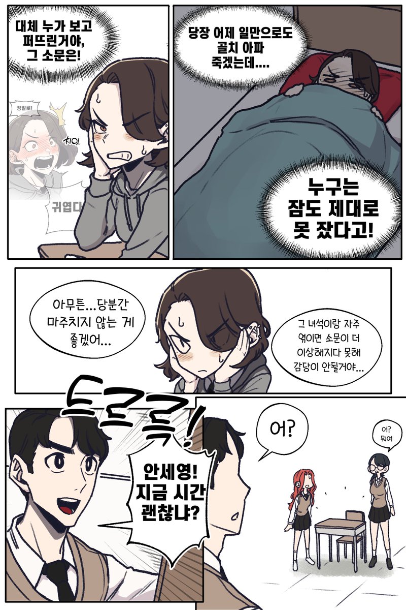 눈매가 사나운 반친구 만화 3화  1
1화 : https://t.co/ZACF5l9RnM
2화 : https://t.co/0pSf6s7hLD 