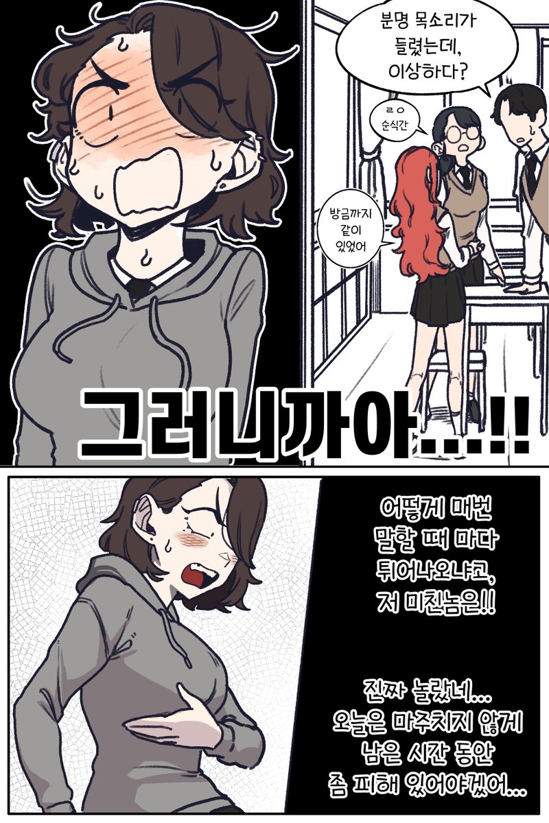 눈매가 사나운 반친구 만화 3화  1
1화 : https://t.co/ZACF5l9RnM
2화 : https://t.co/0pSf6s7hLD 