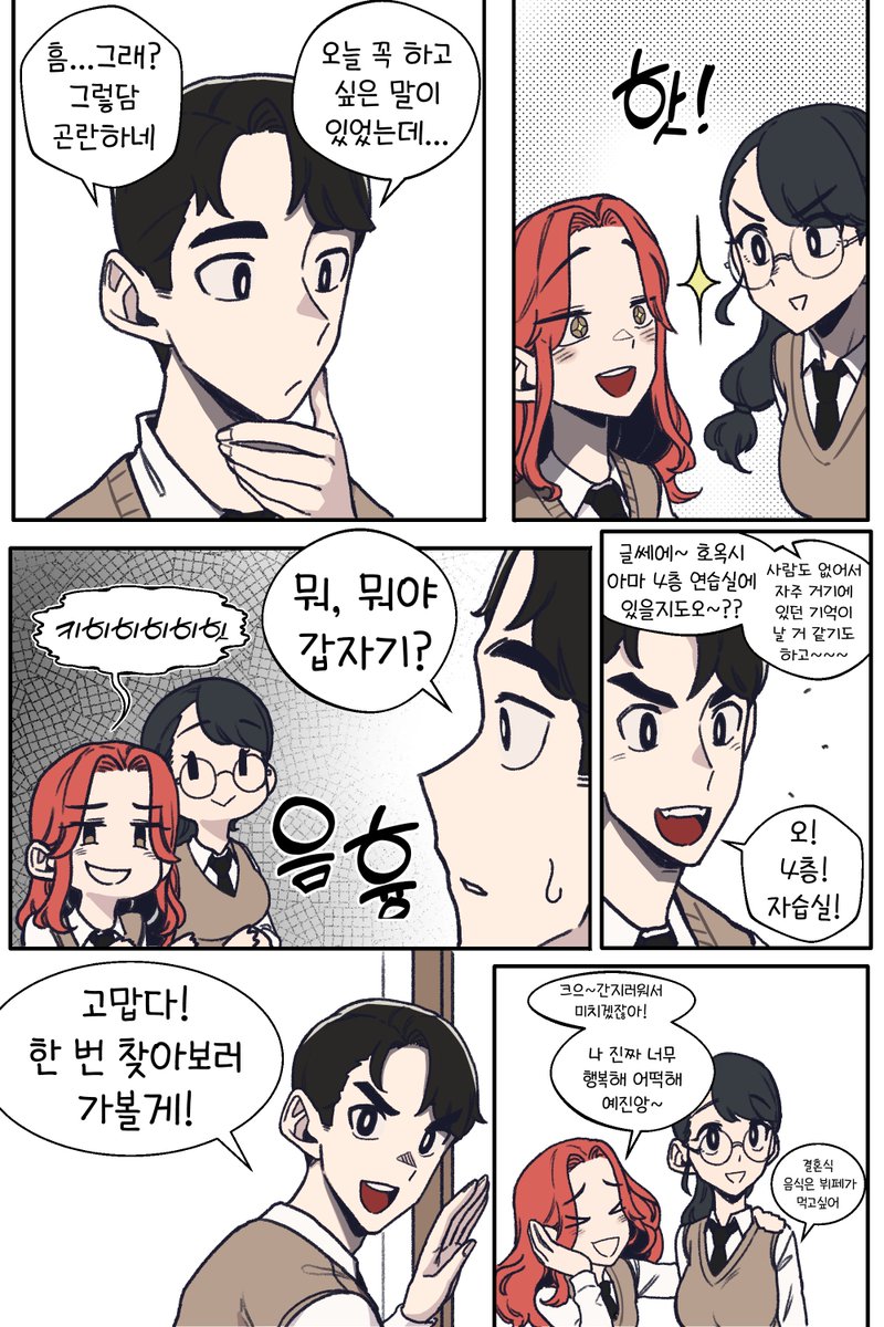 눈매가 사나운 반친구 만화 3화  1
1화 : https://t.co/ZACF5l9RnM
2화 : https://t.co/0pSf6s7hLD 