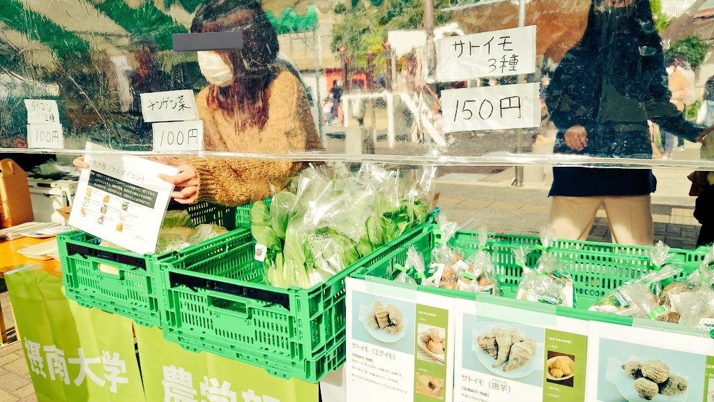 FoodInnovating's tweet image. 12月3日（土）第40回枚方市農業まつりにおいて、すももちゃんサイダーとお野菜の販売を行いました！！
お野菜は摂南大学の農場で収獲したものですよ〜💃
買ってくださった方ありがとう御座いました！