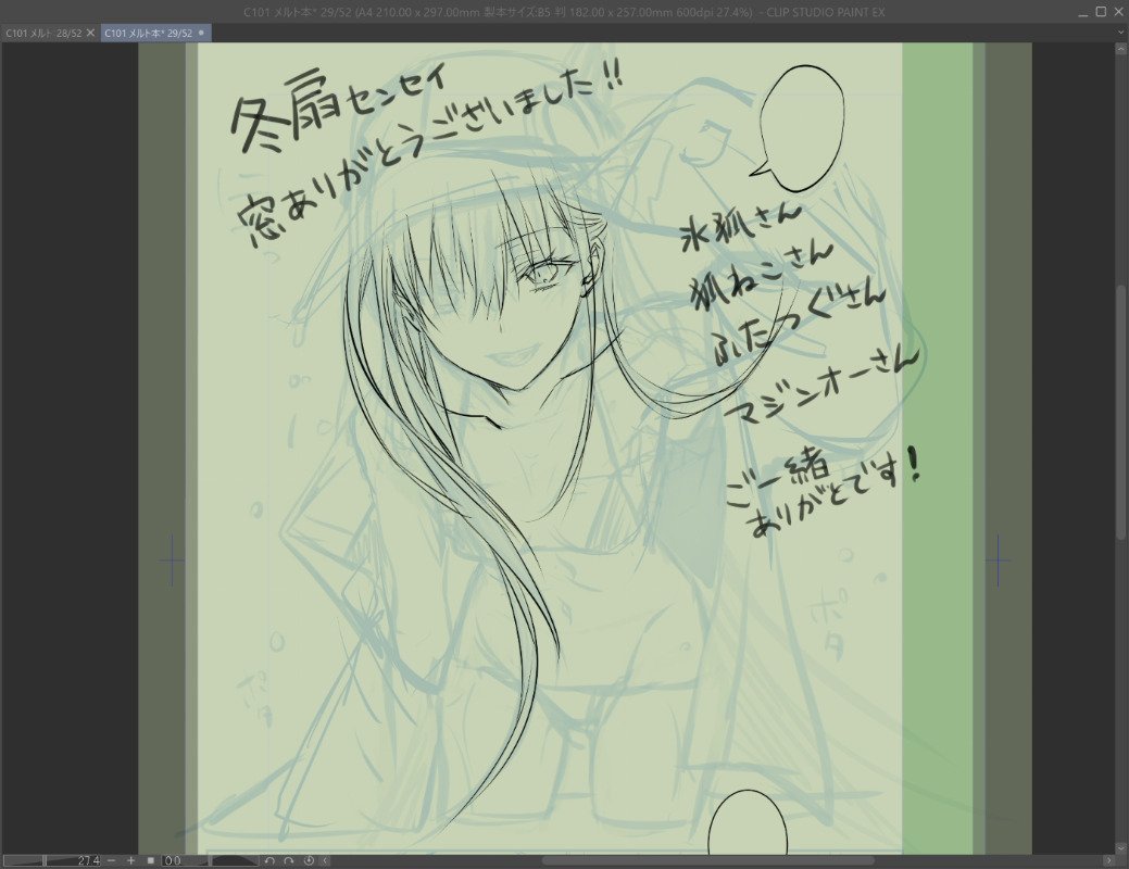 ライブでここまで進みました #今日のライブ進捗 #メルトリリス #C101  https://t.co/DlSem2Z8rv 
