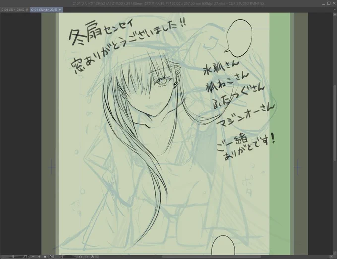ライブでここまで進みました #今日のライブ進捗 #メルトリリス #C101  https://t.co/DlSem2Z8rv 